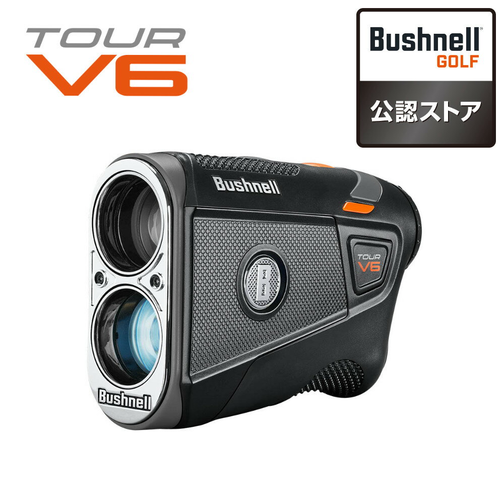 ブッシュネル レーザー距離計 ピンシーカー ツアー V6 ジョルト ゴルフ距離計 防水 直線モデル（デジタルライフ）