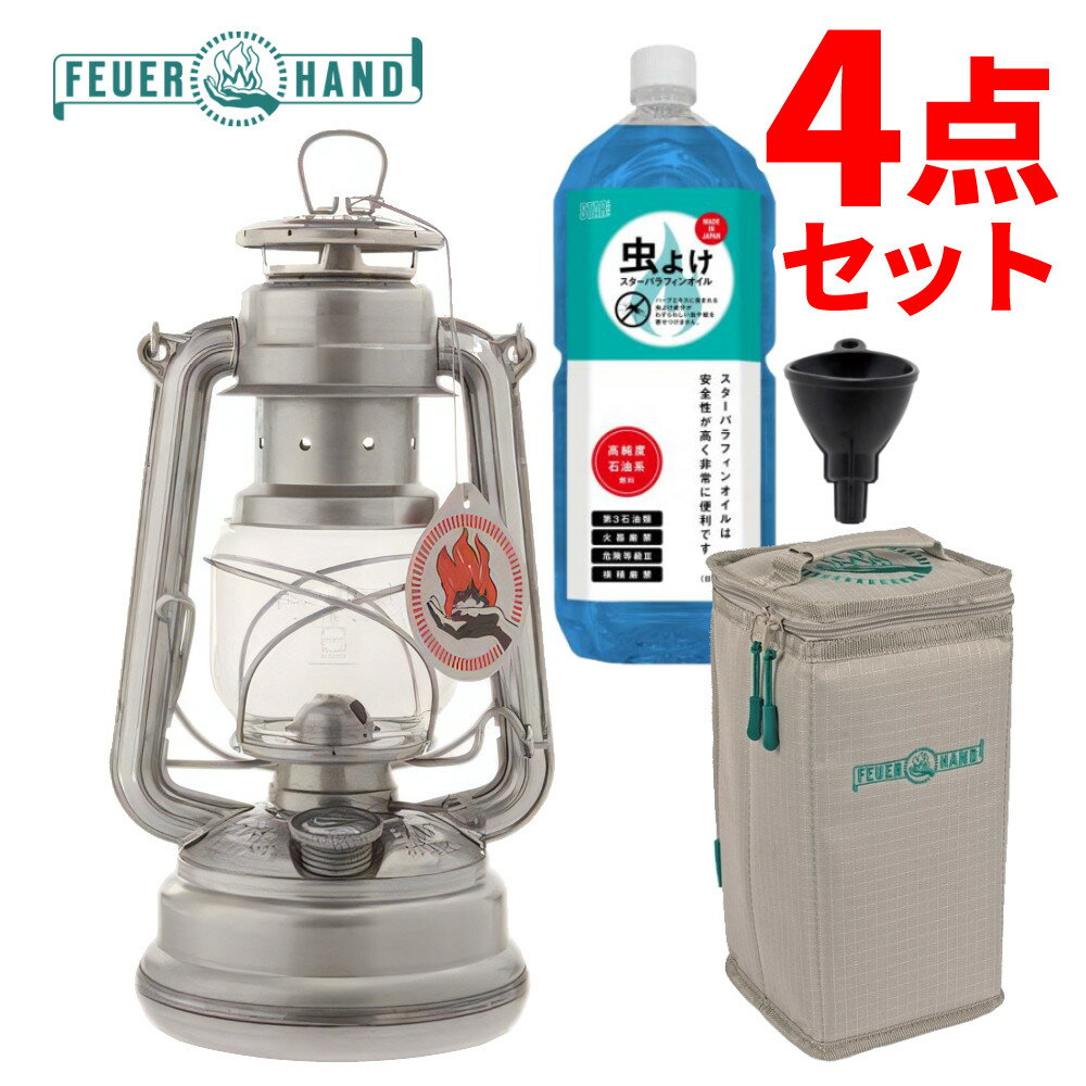 【ケース＆虫よけオイル2L＆ロート付】 フュアハンド ランタン ベイビースペシャル276 ジンク FEUERHAND フュアーハンド 12562-1 正規品 キャンプ アウトドア フェス テント 野外 屋外 非常用 災害 防災 照明 癒し 灯油ランタン （ラッピング不可）（デジタルライフ）