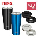 【2色セット】 サーモス 真空断熱タンブラー 420ml JDY-420C ブラック/ブルー 専用フタ&底カバー付き 食洗機対応 保冷 タンブラー コップ カッ...