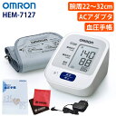 オムロン 上腕式血圧計 電池式 家庭用 HEM-7127&血圧手帳&専...(4)