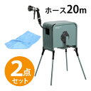 【クロス付き】 タカギ 散水用品 リフトメタルBOX 20m RFC320GY 洗車 水洗い 散水 水やり 庭 畑 芝生 家庭菜園 4段水形切替 ホース 楽に巻...