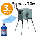 【カーシャンプー付き】 タカギ 散水用品 リフトメタルBOX 20m RFC320GY 洗車 水洗い 散水 水やり 庭 畑 芝生 家庭菜園 4段水形切替 ホース...