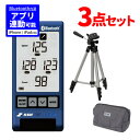 【三脚&収納バッグ付き】 SSK マルチスピードテスター5 MST500 Bluetooth対応 アプリ連動 野球 ゴルフ スピードガン 球速 スイングスピード...