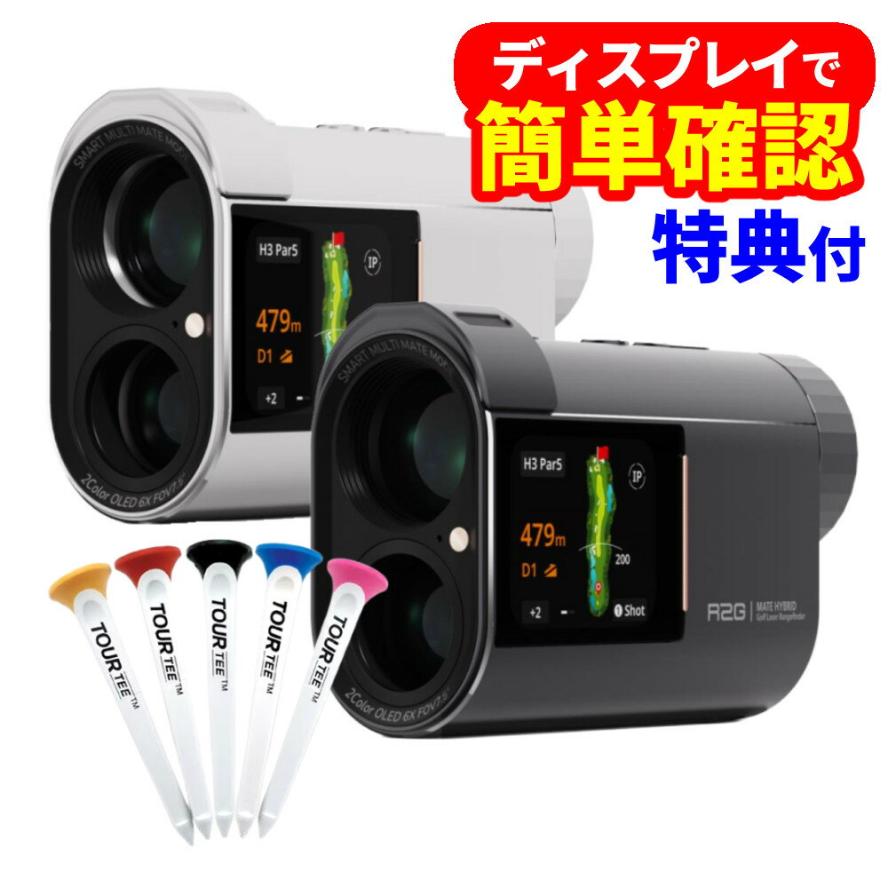楽天市場】ゴルフ 距離計 R2G MATE miniの通販 楽天市場】ゴルフ 距離計 R2G MATE miniの通販