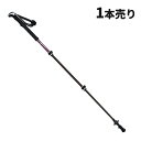 訳あり(1本のみ・未使用タグ無) シナノ トレッキングポール FAST-115 カーボンW ワイン 1本売り 軽量アルミ+カーボン製 伸縮タイプ SINANO ...