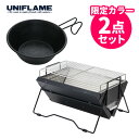 【シェラカップ付き】 ユニフレーム 40周年記念ユニセラTG-III ブラック 614976 UNIFLAME キャンプ アウトドア 調理 BBQ バーベキュー 焚き火 カップ 食器(ラッピング不可)(デジタルライフ)
