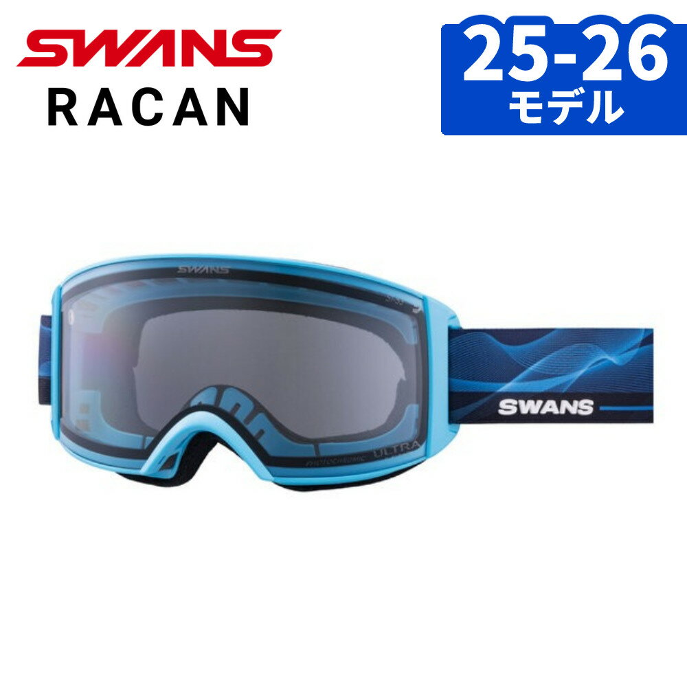スワンズ ゴーグル RACAN RA-MDH-CU-LG WBL ライトシルバーミラー×ウルトラライトグレイ調光 SWANS 正規品 スノーゴーグル(デジタルラ...