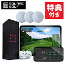 スクエアゴルフ 弾道測定器 ローンチモニター Home Edition ボール付き ゴルフ スイング 測定器 練習(ラッピング不可)(デジタルライフ)