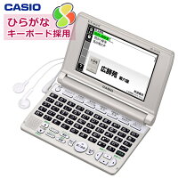 カシオ エクスワード XD-SC5100GD 電子辞書【50音配列キーボード】送料無料 EX-word 生活・教養エントリーモデル シャンパンゴールド (名入れ対応可) 5.0型 528×320ドット TFTカラー液晶表示 カラーディスプレイ カラー表示