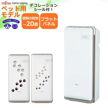 脱臭機 富士通ゼネラル HDS-302G PLAZION プラズィオン 〜20畳 HDS302G プラジオン FUJITSU 消臭機 ペット臭 ペット (HDS-302C後継機種)（快適家電デジタルライフ）