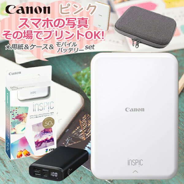本体+オプション3点セット ミニフォトプリンターキヤノンiNSPiCPV-123-SPピンク(3204C007)キャノンCan
