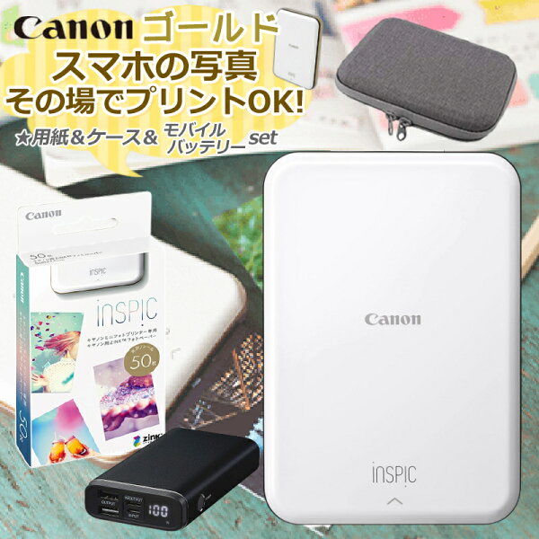 本体+オプション3点セット ミニフォトプリンターキヤノンiNSPiCPV-123-GDゴールド(3204C009)キャノンCa