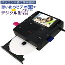 【PC不要でDVD ビデオテープをダビング 】とうしょう ダビングレコーダー DMR-0720 vhs dvd ダビング 機器 ビデオテープ ビデオカメラ 想い...
