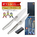【ステンレス包丁セット/当店オリジナルギフトボックス入り】 日本製 貝印 関孫六 匠創 (ディンプル三徳165mm&ペティ120mm&シャープナー&ふきん) オ...