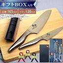 【ステンレス包丁 セット/当店オリジナルギフトボックス入り】 日本製 貝印 関孫六 匠創 (三徳 165mm& ペティ 120mm& シャープナー &ふきん) ...