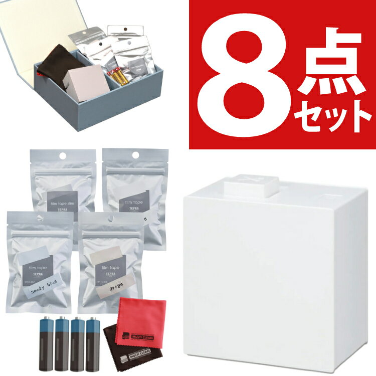  キングジム ラベルプリンター テプラLite ホワイト LR30 白 フィルムテープ4種＆単4電池＆クロス&収納ボックス(水色) テプラライト ラベルライター テーププリンター（デジタルライフ）
