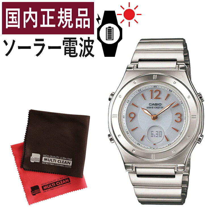 【自分でバンド調整可】【国内正規品】CASIO(カシオ) wave ceptor(ウェーブセプター) ソーラー電波時計 LWA-M141D-7AJF(LWAM141D7AJF) レディース/レディス/腕時計/電波腕時計/ソーラー/電波/ホワイト/シルバー/ステンレス/アナデジ/メーカー1年保証/新品