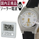 【置き時計セット】【国内正規品】CASIO(カシオ) wave ceptor(ウェーブセプター) ソーラー電波時計 LWQ-10LJ-1A1JF＆DQD-805J-8JF レディース/レディス/腕時計/電波腕時計/ソーラー/電波/ブラック/革バンド(レザーバンド)/アナログ/メーカー1年保証/新品