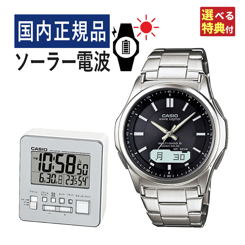 ウェーブ 【自分でバンド調整可/置き時計セット】【国内正規品】CASIO(カシオ) wave ceptor(ウェーブセプター) ソーラー電波時計 WVA-M630D-1AJF＆DQD-805J-8JF メンズ/腕時計/電波腕時計/ソーラー/タフソーラー/電波/ブラック/ステンレス/アナデジ/メーカー1年保証/新品