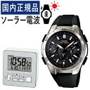 【置き時計セット】【国内正規品】CASIO(カシオ) wave ceptor(ウェーブセプター) ソーラー電波時計 WVQ-M410-1AJF＆DQD-805J-8JF (WVQM4101AJF) メンズ/腕時計/電波腕時計/ソーラー/タフソーラー/電波/ブラック/樹脂バンド/アナログ/メーカー1年保証/新品