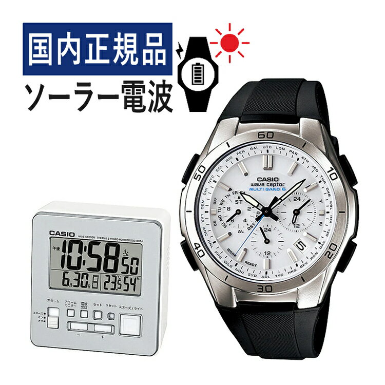 ウェーブ 【置き時計セット】【国内正規品】CASIO(カシオ) wave ceptor(ウェーブセプター) ソーラー電波時計 WVQ-M410-7AJF＆DQD-805J-8JF(WVQM4107AJF) メンズ/腕時計/電波腕時計/ソーラー/タフソーラー/電波/ホワイト/樹脂バンド/アナログ/メーカー1年保証/新品