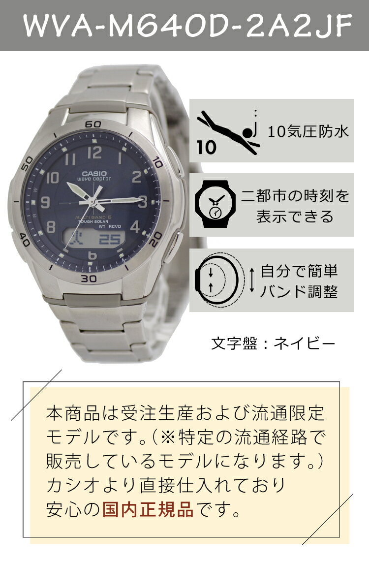 【自分でバンド調整可】【国内正規品】ペアウォッチ カシオ ウェーブセプター CASIO wave ceptor ソーラー電波時計 WVA-M640D-2A2JF メンズ ネイビー ・ LWQ-10DJ-4A1JF レディース ピンク (ペア腕時計/セット/新品)