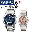 楽天デジタルライフ【自分でバンド調整可】【国内正規品】 ペアウォッチ CASIO（カシオ） wave ceptor（ウェーブセプター） ソーラー電波時計 WVA-M630D-2AJF メンズ・LWQ-10DJ-4A1JF レディース （ステンレス/ネイビー/ピンク） （ペアボックス入り/ペア時計/ペア腕時計/セット/新品）