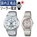 楽天デジタルライフ【自分でバンド調整可】【国内正規品】 ペアウォッチ CASIO（カシオ） wave ceptor（ウェーブセプター） ソーラー電波時計 WVA-M630D-7AJF メンズ・LWQ-10DJ-7A2JF レディース （ステンレス/ホワイト/ピンク） （ペアボックス入り/ペア時計/ペア腕時計/セット/新品）