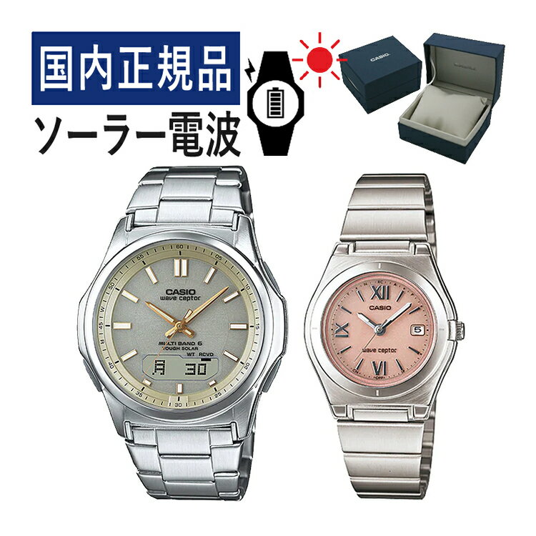 【自分でバンド調整可】【国内正規品】 ペアウォッチ CASIO(カシオ) wave ceptor(ウェーブセプター) ソーラー電波時計 WVA-M630D-9AJF メンズ・LWQ-10DJ-4A1JF レディース (ステンレス/ゴールド/ピンク) (ペアボックス入り/ペア時計/ペア腕時計/セット/新品)