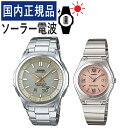 【自分でバンド調整可】【国内正規品】ペアウォッチ カシオ ウェーブセプター CASIO wave ceptor ソーラー電波時計 WVA-M630D-9AJF メンズ・LWQ-10DJ-4A1JF レディース (ステンレス/ゴールド/ピンク) (ペア時計/ペア腕時計/セット/新品)
