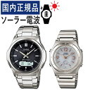 楽天デジタルライフ【自分でバンド調整可】【国内正規品】 ペアウォッチ CASIO（カシオ） wave ceptor（ウェーブセプター） ソーラー電波時計 WVA-M630D-1AJF メンズ・LWA-M141D-7AJF レディース （ステンレス/ブラック/ホワイト）（ペアボックス入り/ペア時計/ペア腕時計/セット/新品）