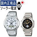 楽天デジタルライフ【自分でバンド調整可】【国内正規品】 ペアウォッチ CASIO（カシオ） wave ceptor（ウェーブセプター） ソーラー電波時計 WVA-M630D-7AJF メンズ・LWA-M141D-1AJF レディース （ステンレス/ホワイト/ブラック/ゴールド）（ペアボックス入り/ペア時計/ペア腕時計/セット/新品）