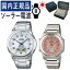 ڼʬǥХĴġۡڹʡ ڥå CASIO() wave ceptor(֥ץ) 顼Ȼ WVA-M630D-7AJF 󥺡LWA-M141D-4AJF ǥ (ƥ쥹/ۥ磻/ԥ) (ڥܥå/ڥ/ڥӻ/å/)