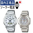 【自分でバンド調整可】【国内正規品】 ペアウォッチ CASIO(カシオ) wave ceptor(ウェーブセプター) ソーラー電波時計 WVA-M630D-7AJF メンズ・LWA-M141D-7AJF レディース (ステンレス/ホワイト/ゴールド) (ペアボックス入り/ペア時計/ペア腕時計/セット/新品)