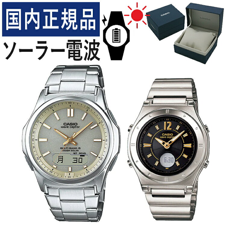 楽天デジタルライフ【自分でバンド調整可】【国内正規品】 ペアウォッチ CASIO（カシオ） wave ceptor（ウェーブセプター） ソーラー電波時計 WVA-M630D-9AJF メンズ・LWA-M141D-1AJF レディース（ステンレス/ゴールド/ブラック） （ペアボックス入り/ペア時計/ペア腕時計/セット/新品）