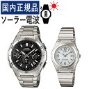 楽天デジタルライフ【自分でバンド調整可】【国内正規品】 ペアウォッチ CASIO（カシオ） wave ceptor（ウェーブセプター） ソーラー電波時計 WVQ-M410DE-1A2JF メンズ・LWQ-10DJ-7A1JF レディース （ステンレス/ブラック/ホワイト）（ペアボックス入り/ペア腕時計/セット/新品）