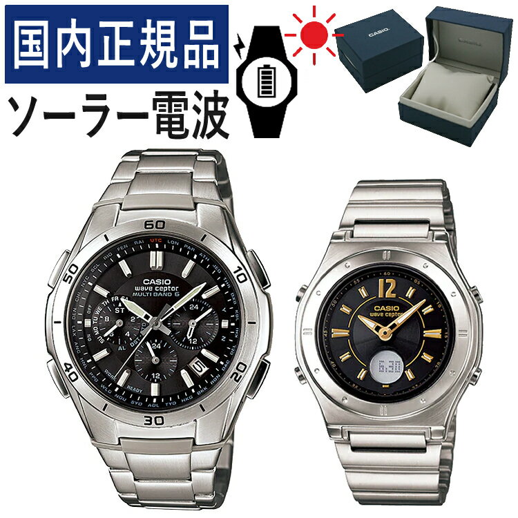 楽天デジタルライフ【自分でバンド調整可】【国内正規品】 ペアウォッチ CASIO（カシオ） wave ceptor（ウェーブセプター） ソーラー電波時計 WVQ-M410DE-1A2JF メンズ・LWA-M141D-1AJF レディース （ステンレス/ブラック/ゴールド）（ペアボックス入り/ペア時計/ペア腕時計/セット/新品）