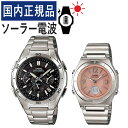 【自分でバンド調整可】【国内正規品】 ペアウォッチ CASIO(カシオ) wave ceptor(ウェーブセプター) ソーラー電波時計 WVQ-M410DE-1A2JF メンズ・LWA-M141D-4AJF レディース (ステンレス/ブラック/ピンク)(ペアボックス入り/ペア時計/ペア腕時計/セット/新品)