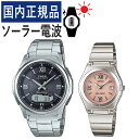 楽天デジタルライフ【自分でバンド調整可】【国内正規品】 ペアウォッチ CASIO（カシオ） wave ceptor（ウェーブセプター） ソーラー電波時計 WVA-M630D-1A4JF メンズ・LWQ-10DJ-4A1JF レディース（ステンレス/ブラック/ピンク） （ペアボックス入り/ペア時計/ペア腕時計/ペアウオッチ/セット）