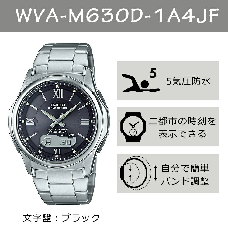 【自分でバンド調整可】【国内正規品】 ペアウォッチ CASIO(カシオ) wave ceptor(ウェーブセプター) ソーラー電波時計 WVA-M630D-1A4JF メンズ・LWQ-10DJ-4A1JF レディース(ステンレス/ブラック/ピンク) (ペアボックス入り/ペア時計/ペア腕時計/ペアウオッチ/セット)