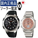 楽天デジタルライフ【自分でバンド調整可】【国内正規品】 ペアウォッチ CASIO（カシオ） wave ceptor（ウェーブセプター） ソーラー電波時計 WVQ-M410-1AJF メンズ・LWA-M141D-4AJF レディース （樹脂バンド/ブラック/ステンレス/ピンク）（ペアボックス入り/ペア腕時計/ペアウオッチ/セット）