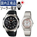 【自分でバンド調整可】【国内正規品】ペアウォッチ カシオ ウェーブセプター CASIO wave ceptor ソーラー電波時計 WVQ-M410-1AJF メンズ・LWQ-10DJ-7A2JF レディース (樹脂バンド/ステンレス/ブラック/ホワイト/ピンク)(ペア時計/セット)(2)