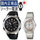 【自分でバンド調整可】【国内正規品】 ペアウォッチ CASIO(カシオ) wave ceptor(ウェーブセプター) ソーラー電波時計 WVQ-M410-1AJF メンズ LWQ-10DJ-7A2JF レディース (樹脂バンド/ステンレス/ブラック/ホワイト/ピンク)(ペアボックス入り/ペア時計/ペアウオッチ/セット)