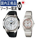 【自分でバンド調整可】【国内正規品】ペアウォッチ カシオ ウェーブセプター CASIO wave ceptor ソーラー電波時計 WVQ-M410-7AJF メンズ・LWQ-10DJ-7A2JF レディース(樹脂バンド/ステンレス/ホワイト/ピンク) (ペア腕時計/セット)(2)