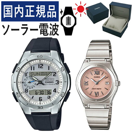 【自分でバンド調整可】【国内正規品】 ペアウォッチ CASIO(カシオ) wave ceptor(ウェーブセプター) ソーラー電波時計 WVA-M650-7AJF メンズ・LWQ-10DJ-4A1JF レディース (樹脂/ステンレス/ピンク)(ペアボックス入り/ペア腕時計/セット) 【自分でバンド調整可】【国内正規品】 ペアウォッチ CASIO(カシオ) wave ceptor(ウェーブセプター) ソーラー電波時計 WVA-M650-7AJF メンズ・LWQ-10DJ-4A1JF レディース (樹脂/ステンレス/ピンク)(ペアボックス入り/ペア腕時計/セット)