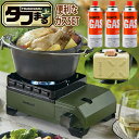 【届いたらすぐに使えるガス3本セット】 タフまるジュニア CB-ODX-JR 岩谷産業(イワタニ) カセットコンロ キャリングケース付 (卓上コンロ コンロ た...