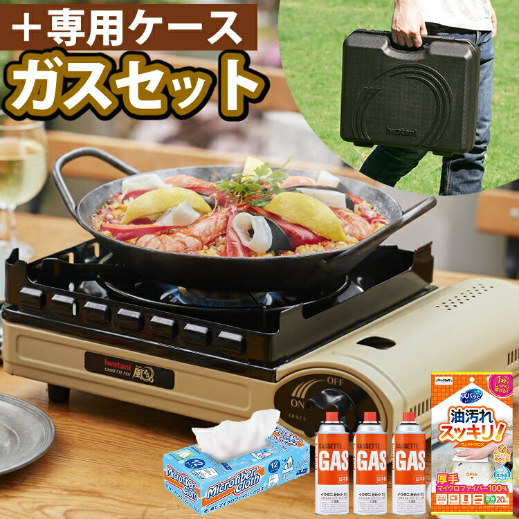 レビューで札幌カレープレゼント 【風まる＆カセットガス3本】イワタニ カセットフー 風まるIII カセットコンロ CB-KZ-3 風まる3/かぜまる ベージュ アウトドア キャンプ 屋内 屋外 岩谷産業 …