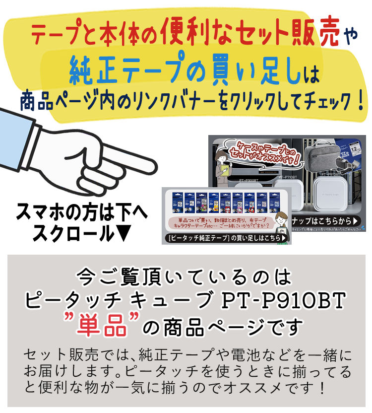 ブラザー PT-P910BT ラベルライター ...の紹介画像2