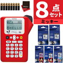 (レビューで北海道米プレゼント) 【 ミッキー テープ 3種類付！】ブラザー ピータッチ ミッキー PT-J100MCR キーボード (ラベルライター PT-J100 ptJ100 brother ラベルプリント シール テープ 入園 入学 おなまえシール)（デジタルライフ）