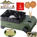 【みんなであそぼうセット】 イワタニ タフまるジュニア CB-ODX-JR-OR オリーブ & 音速飯店 & 10円玉パン焼き器 MF-038 (ラッピング不可...